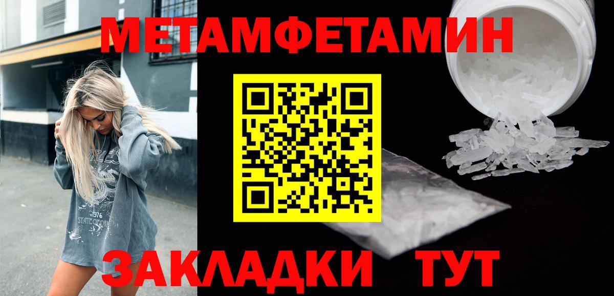 АМФЕТАМИН 97% Новый Уренгой