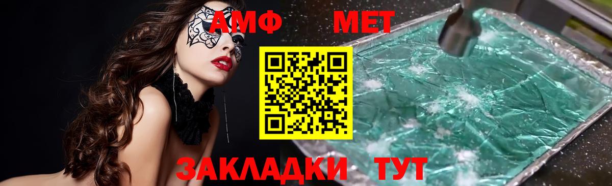 АМФЕТАМИН  Амфетамин Розовый  Вход с VPN  Новый Уренгой 
