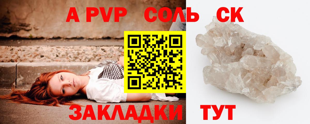 Новый Уренгой  Альфа ПВП VHQ  A PVP  купить наркотики цена  Вход с VPN  Alpha-PVP СК КРИС 