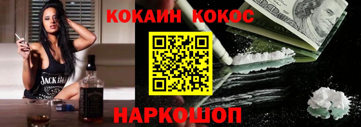 Кокаин VHQ Новый Уренгой