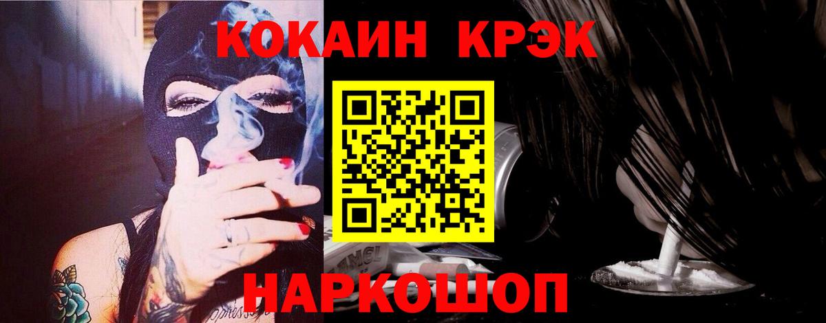 Cocaine Fish Scale  COCAIN Перу  Вход с VPN  Новый Уренгой 