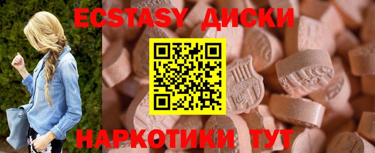Экстази  мега ССЫЛКА  darknet наркотические препараты  Экстази таблы  Вход с VPN  Новый Уренгой 
