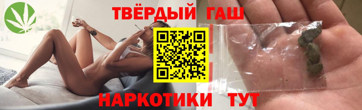 Гашиш  ГАШИШ ice o lator  Вход с VPN  Новый Уренгой 