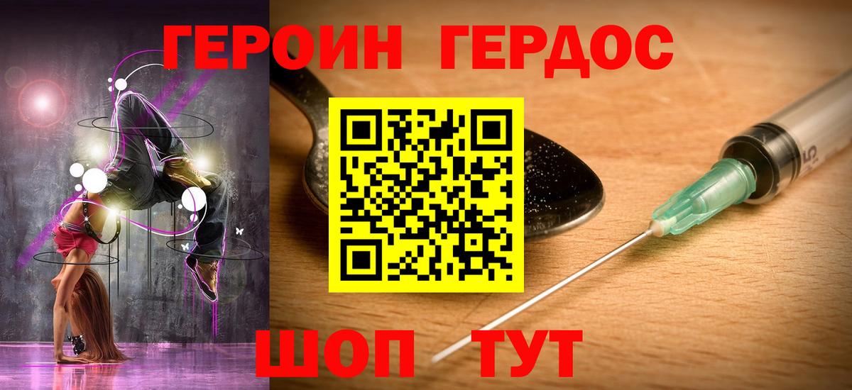 Героин VHQ Новый Уренгой
