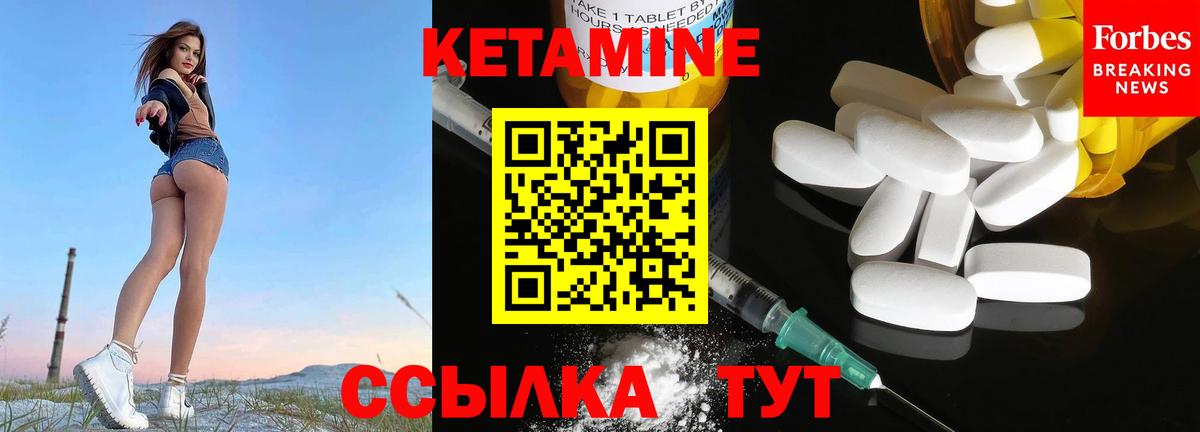 Новый Уренгой  КЕТАМИН VHQ  Вход с VPN 