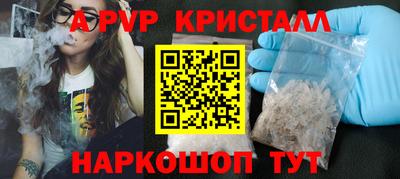 apvp Нарткала