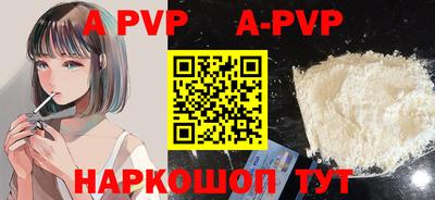 apvp Нарткала