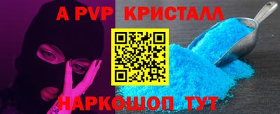 apvp Нарткала