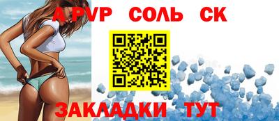 apvp Нарткала