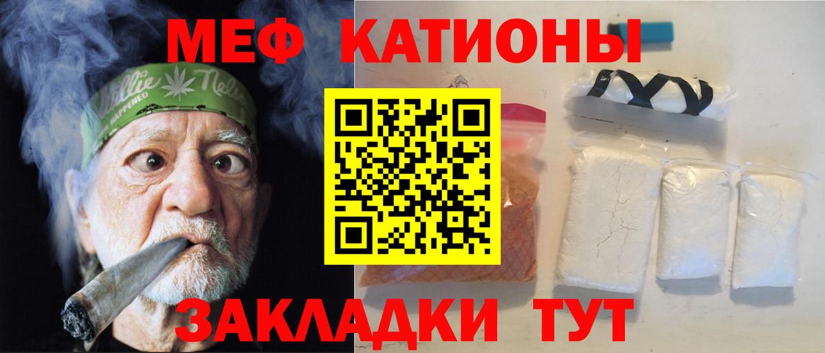 Мефедрон кристаллы  Вход с VPN  Меф мука  Новый Уренгой 