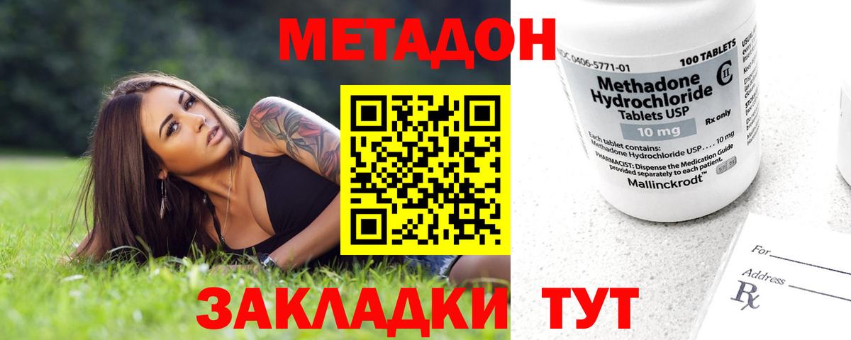 Метадон мёд  darknet телеграм  Вход с VPN  Новый Уренгой  МЕТАДОН methadone 