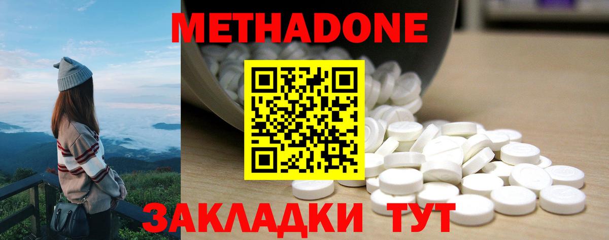 Метадон белоснежный Новый Уренгой