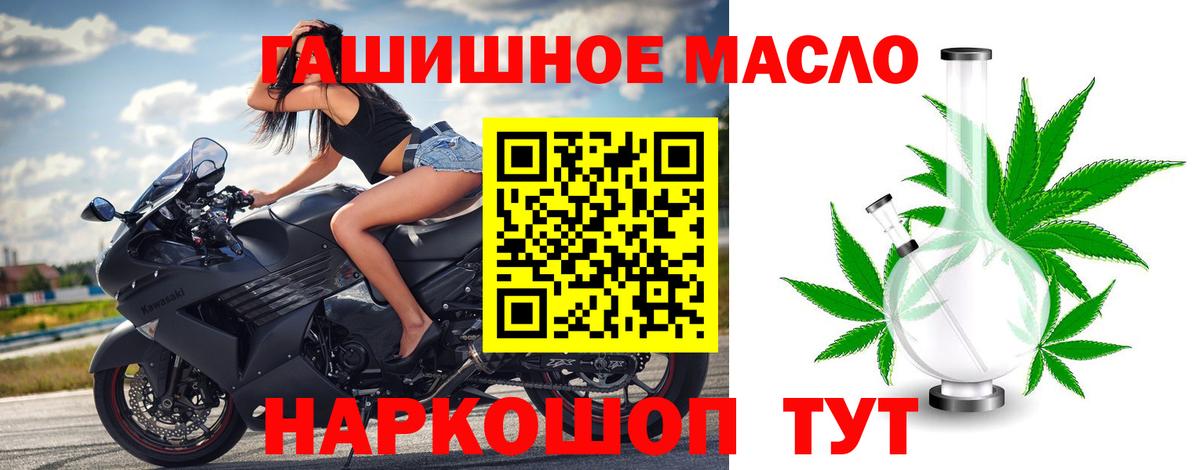 ТГК гашишное масло  наркошоп  Новый Уренгой  Вход с VPN 