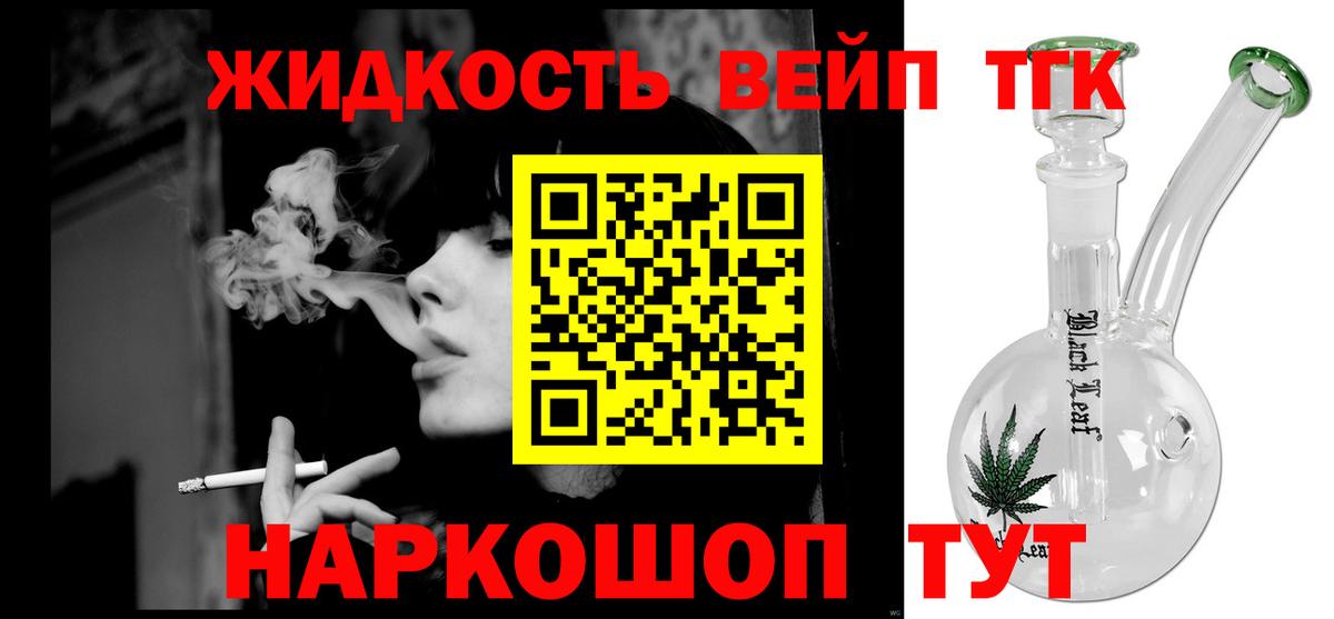 ТГК концентрат Новый Уренгой